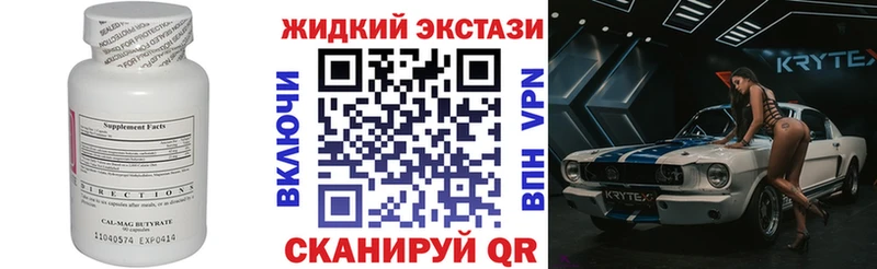 БУТИРАТ вода  купить наркоту  shop формула  Грязовец  МЕГА ССЫЛКА 