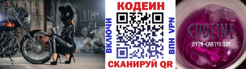 Кодеин Purple Drank  KRAKEN как войти  Грязовец  продажа наркотиков 