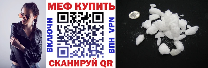 наркотики  Грязовец  МЕФ mephedrone 