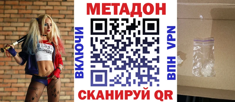 Метадон мёд  где продают   Грязовец 